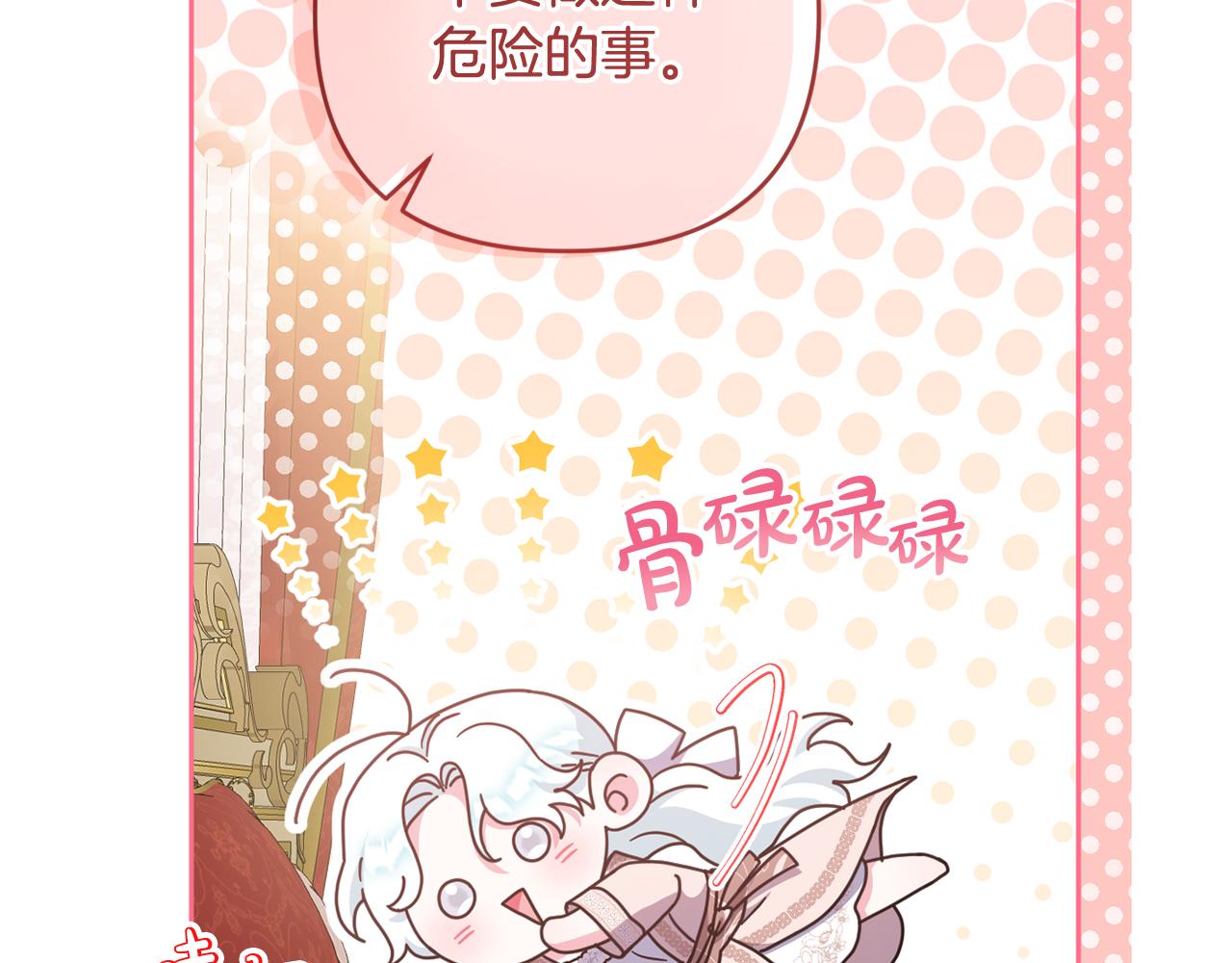 第45话 等待敌人上钩(1/5)-第48话