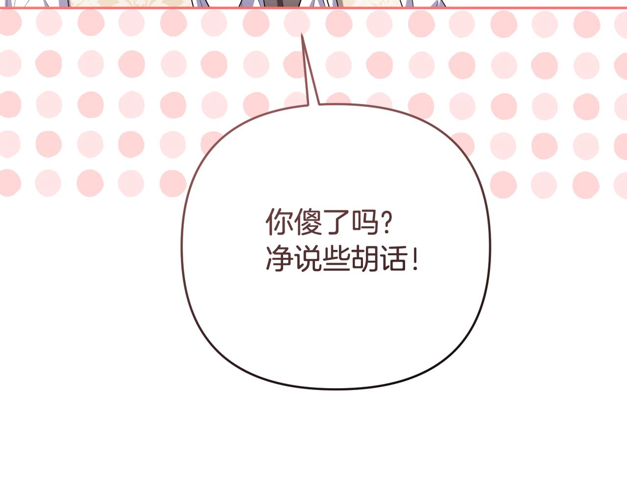 第45话 等待敌人上钩(1/5)-第48话