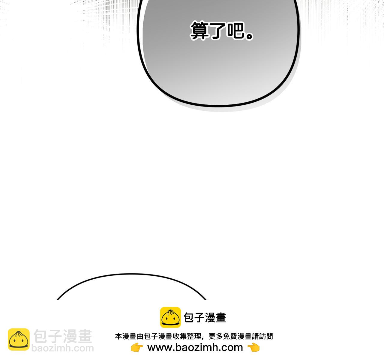 第45话 等待敌人上钩(1/5)-第48话