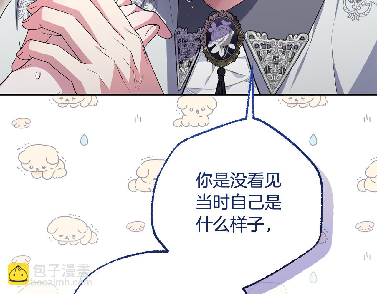 第49话 和盘托出(1/5)-第52话