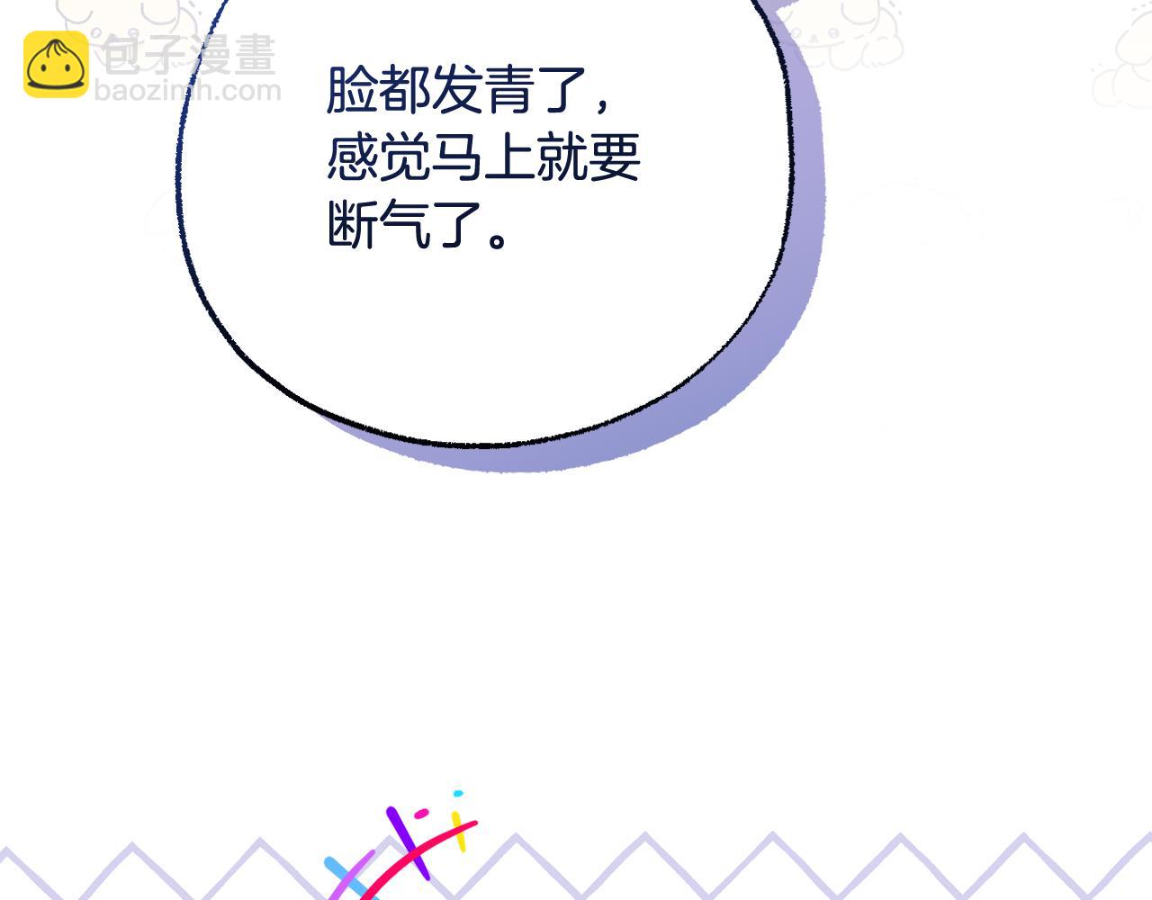 第49话 和盘托出(1/5)-第52话