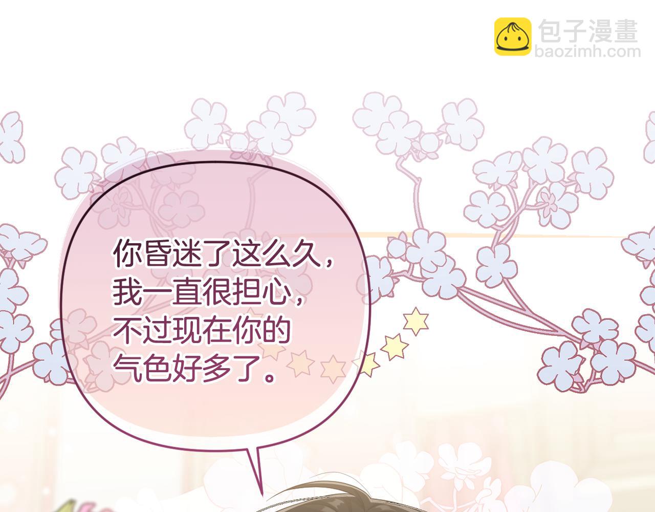 第49话 和盘托出(1/5)-第52话