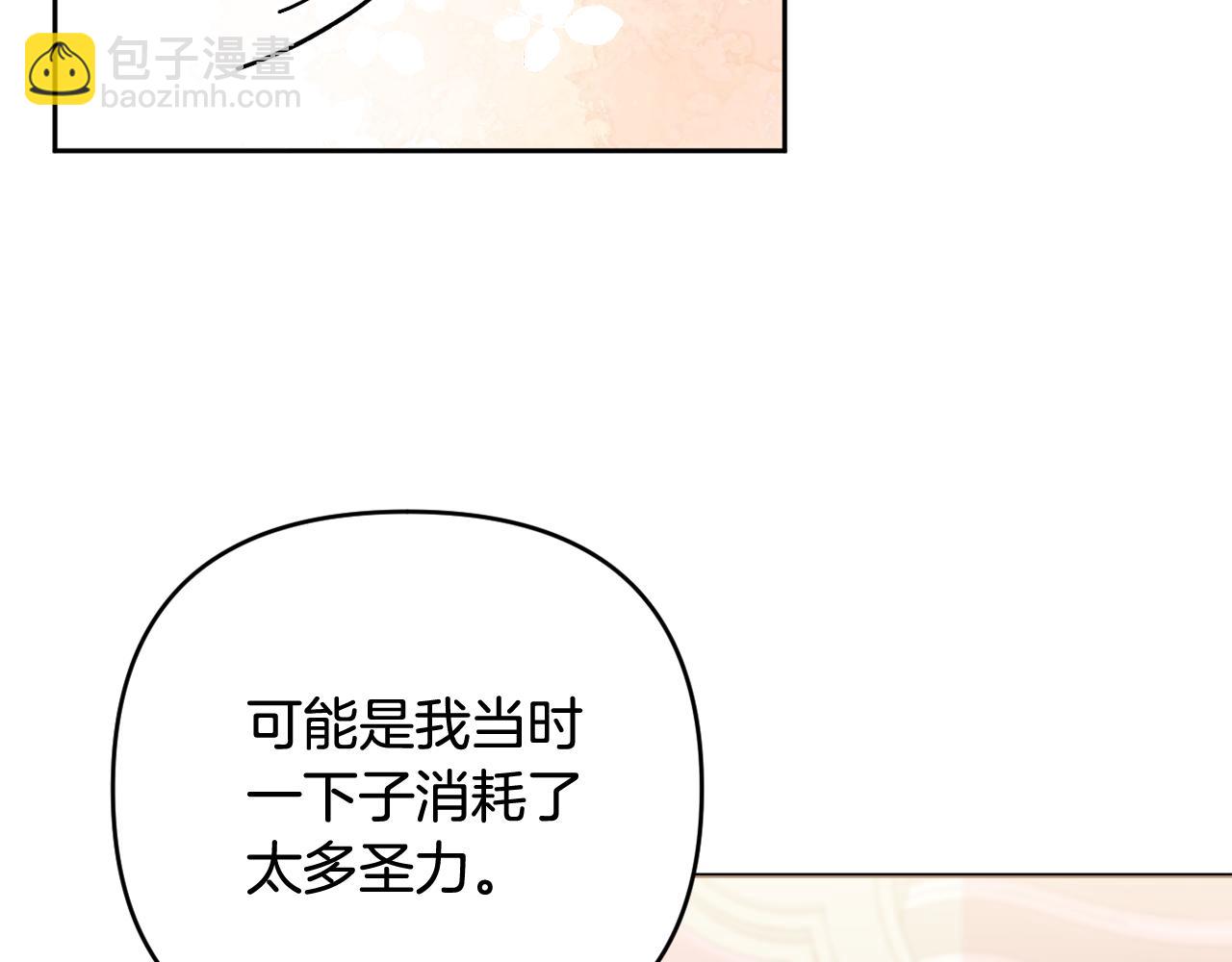 第49话 和盘托出(1/5)-第52话