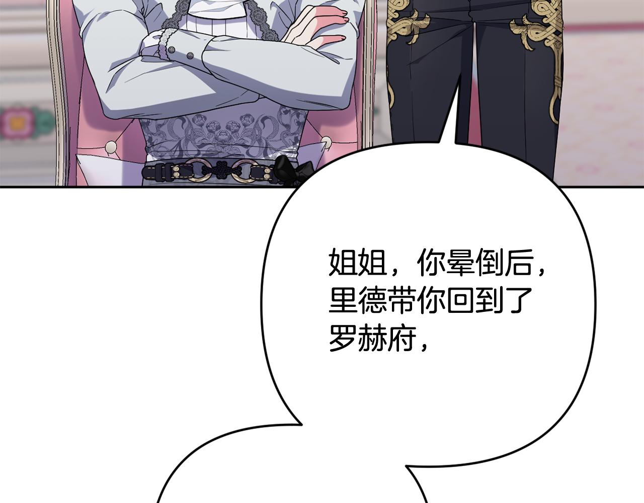 第49话 和盘托出(1/5)-第52话