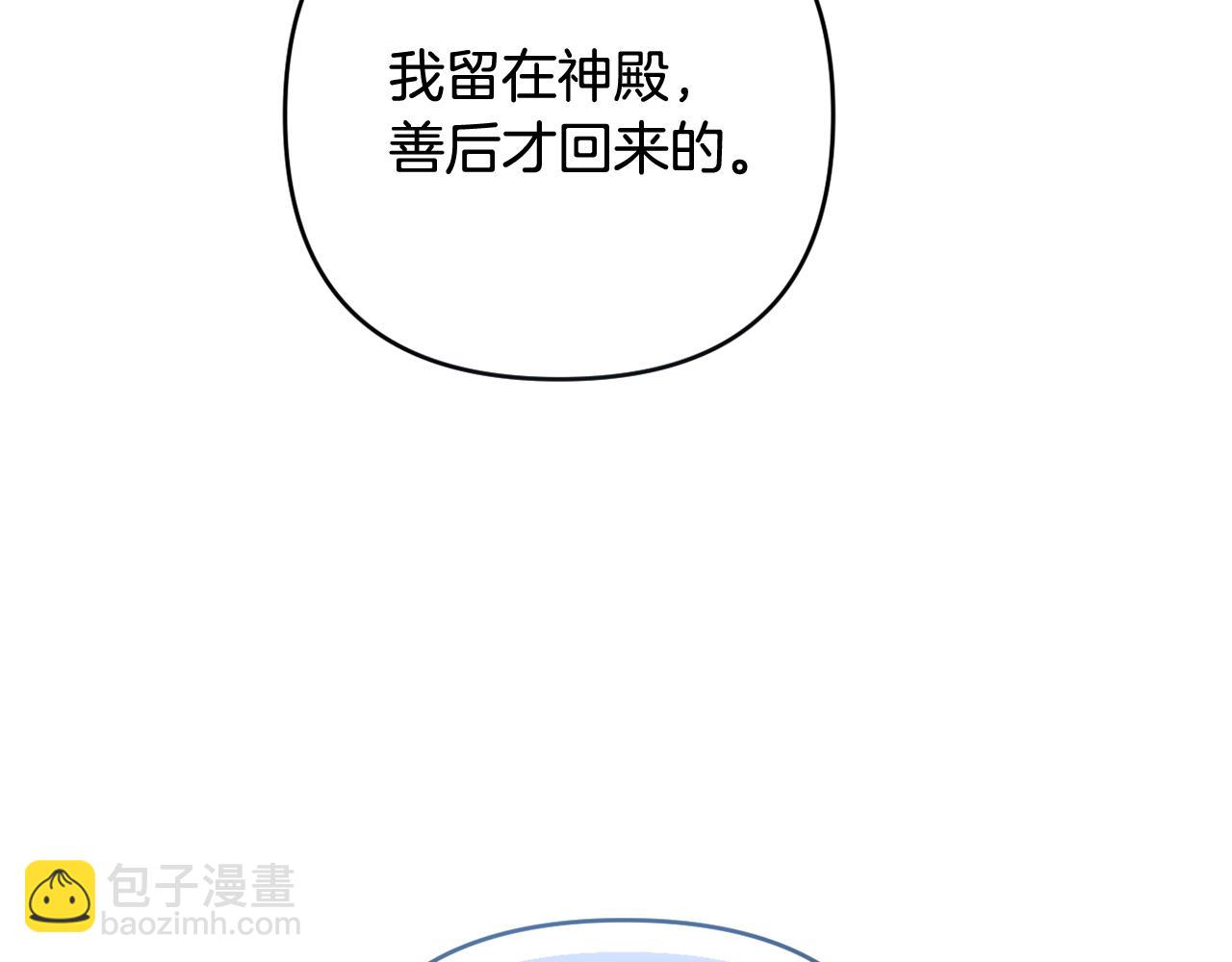 第49话 和盘托出(1/5)-第52话