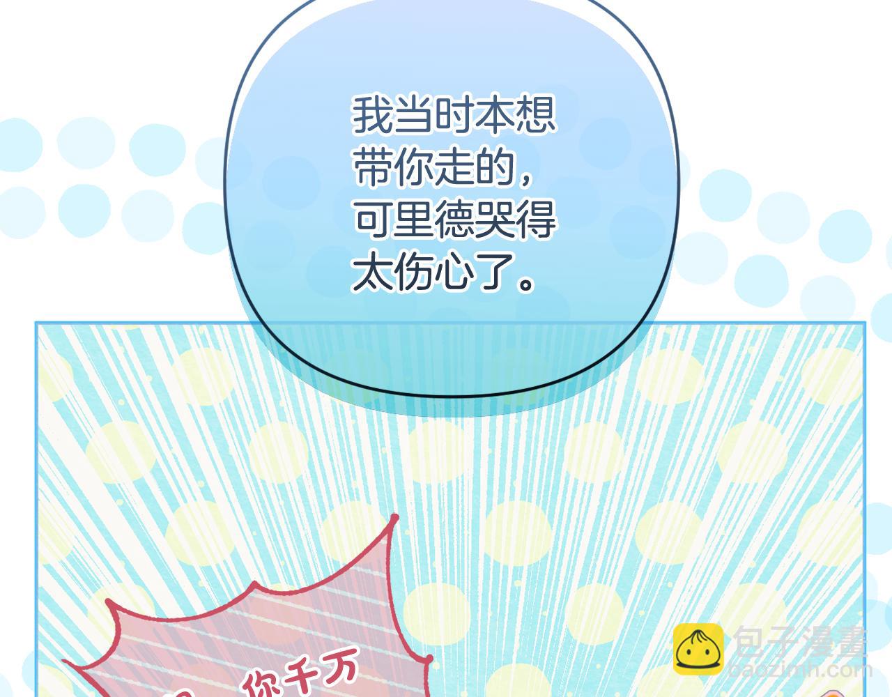 第49话 和盘托出(1/5)-第52话