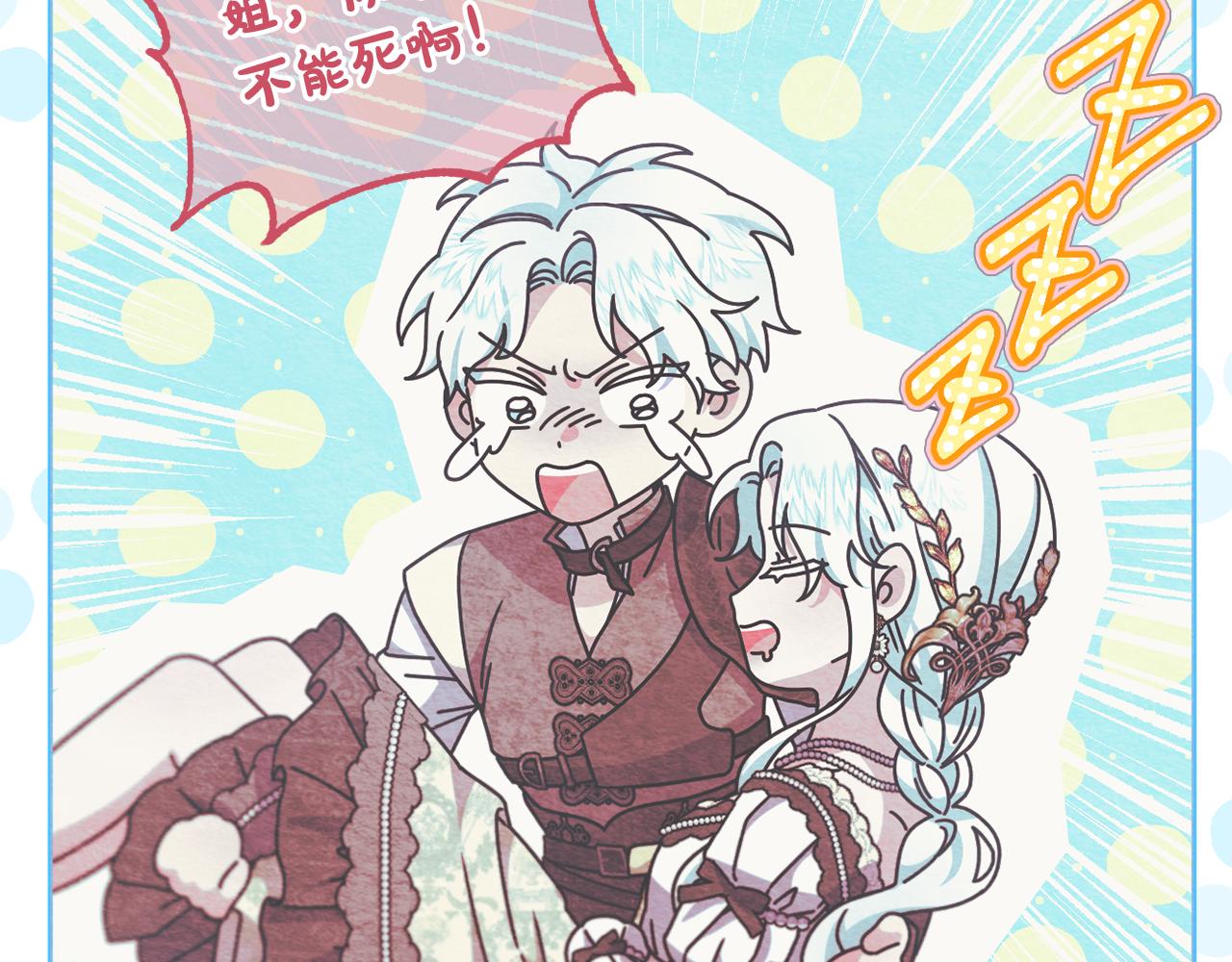 第49话 和盘托出(1/5)-第52话