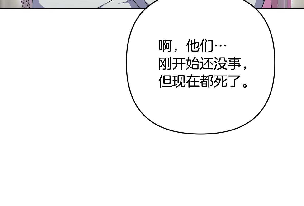 我成了偏執狂男主的親姐姐 - 第49話 和盤托出(1/5) - 5