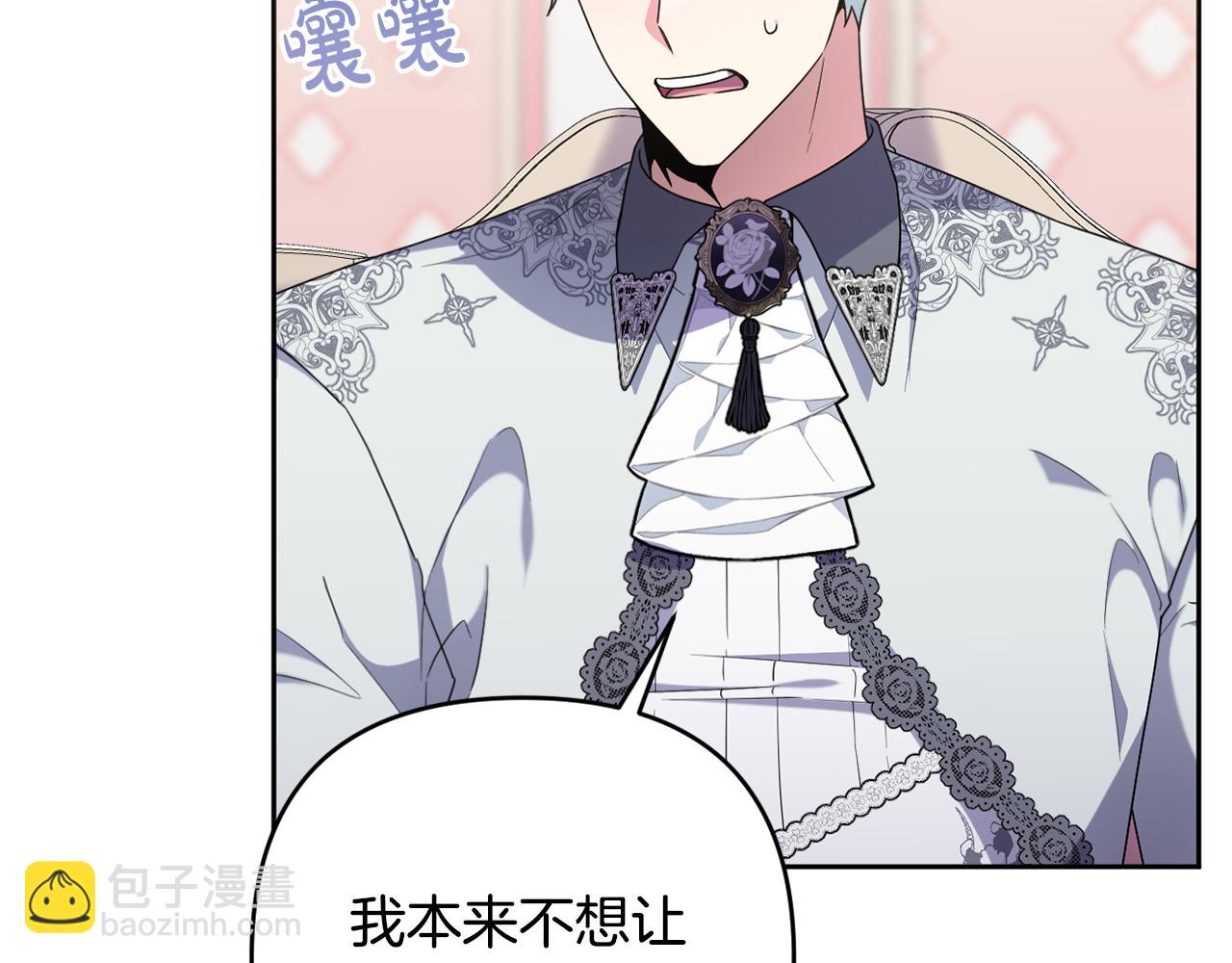 第49话 和盘托出(1/5)-第52话