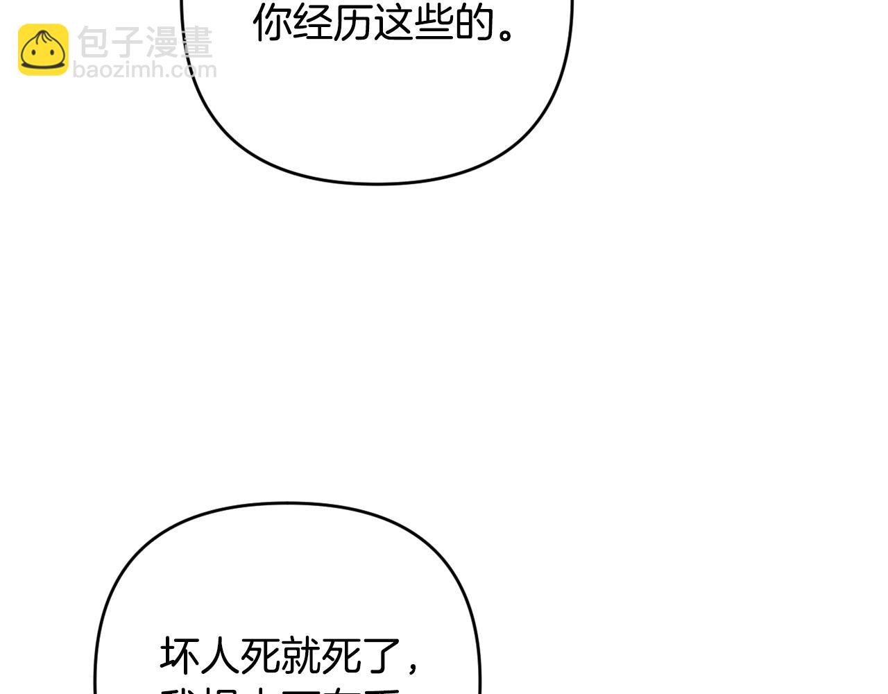 第49话 和盘托出(1/5)-第52话