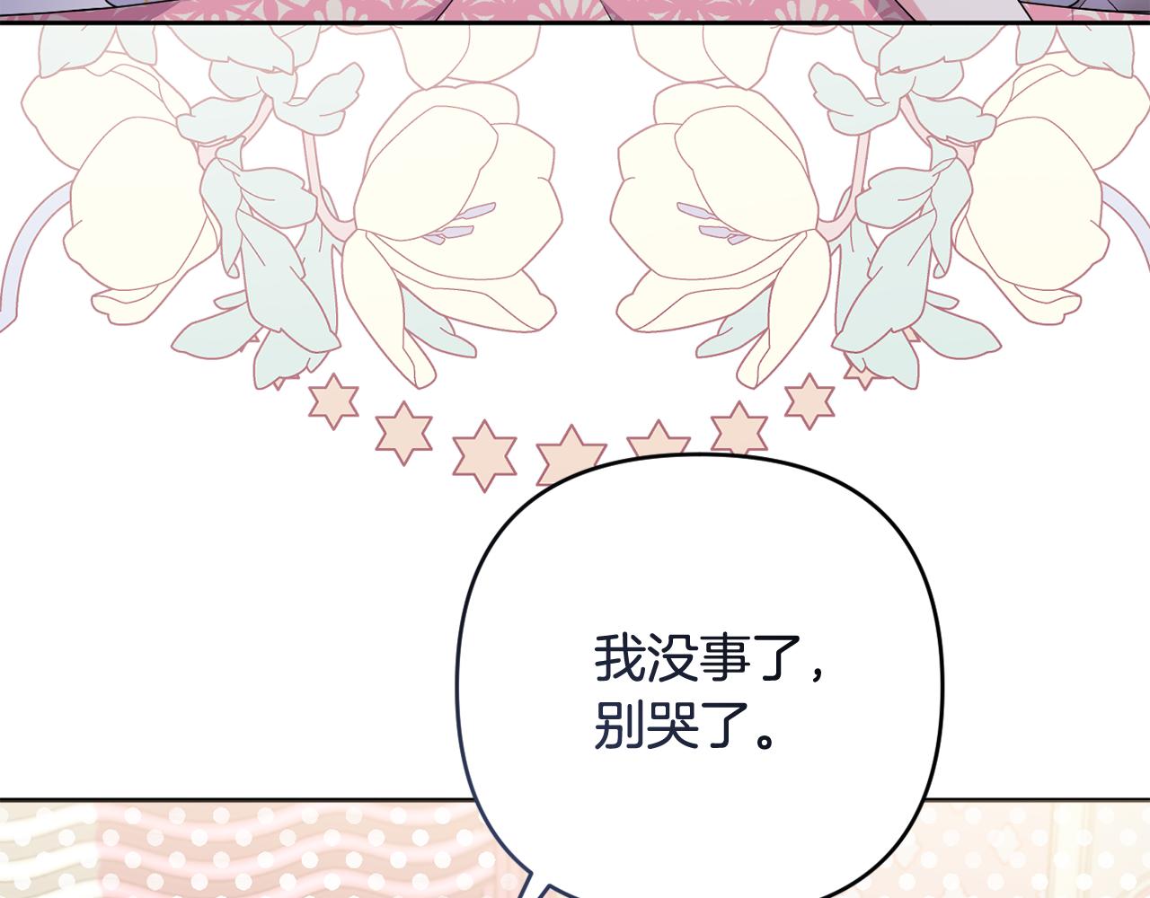 第49话 和盘托出(1/5)-第52话