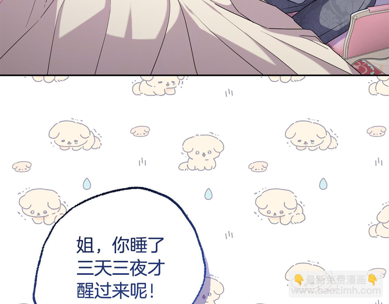 第49话 和盘托出(1/5)-第52话