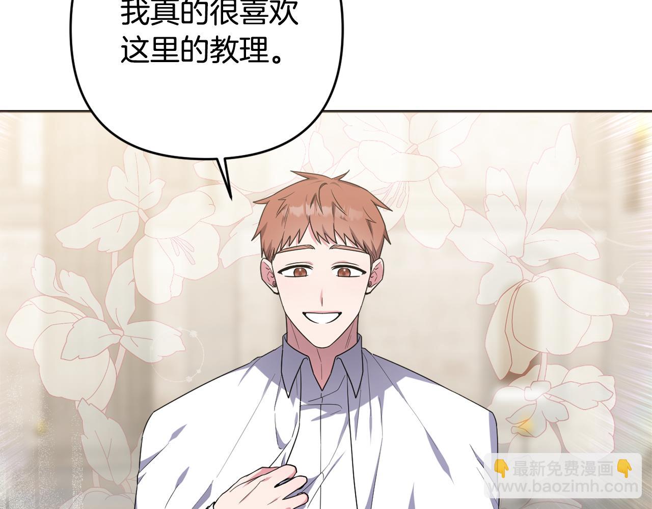 第51话 准备神性仪式(1/5)-第54话