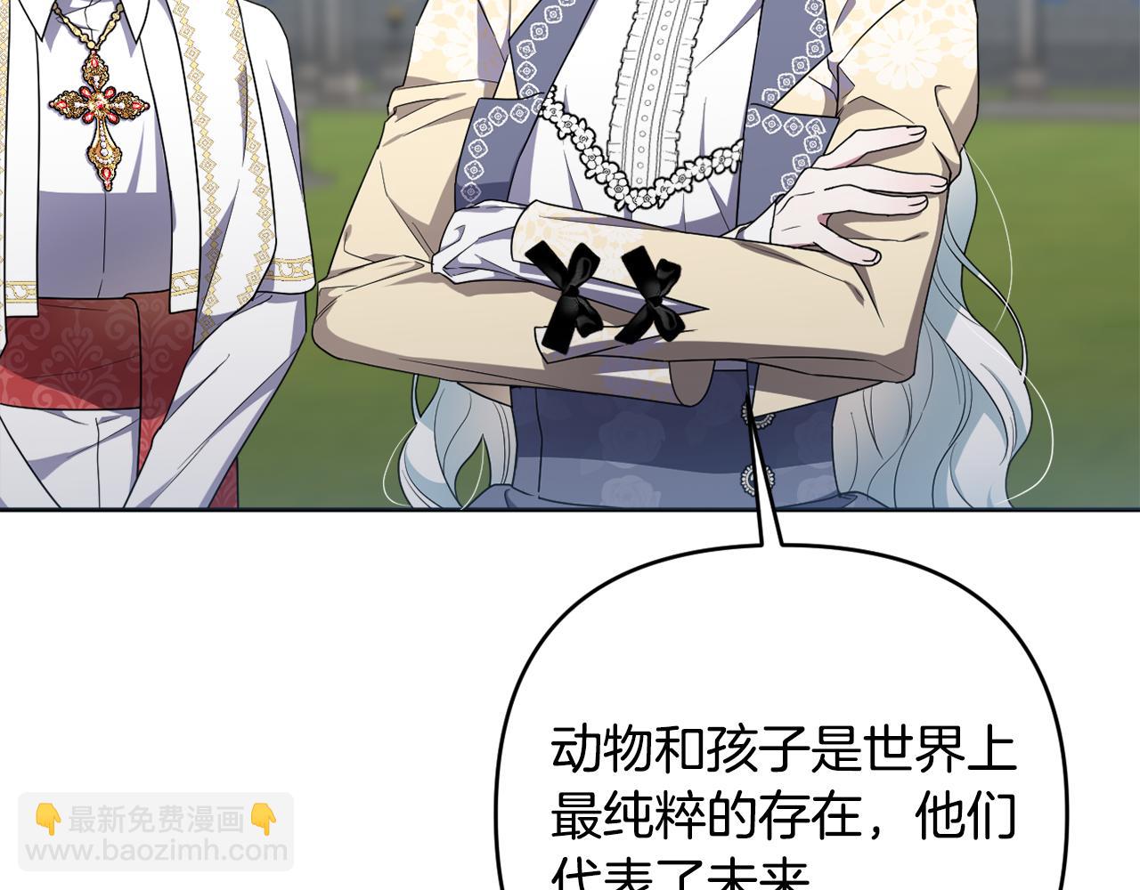 第51话 准备神性仪式(1/5)-第54话