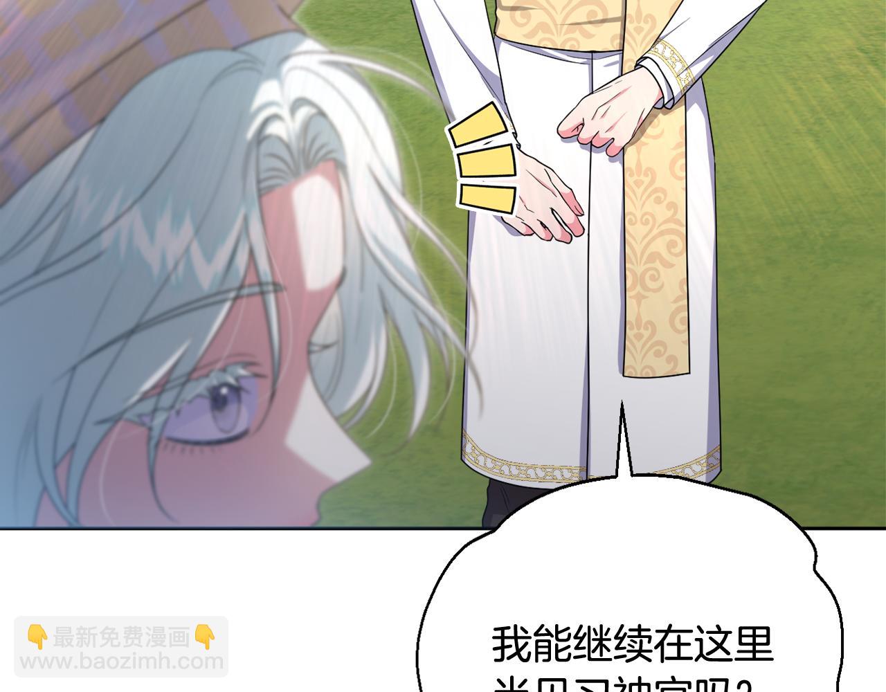 第51话 准备神性仪式(1/5)-第54话