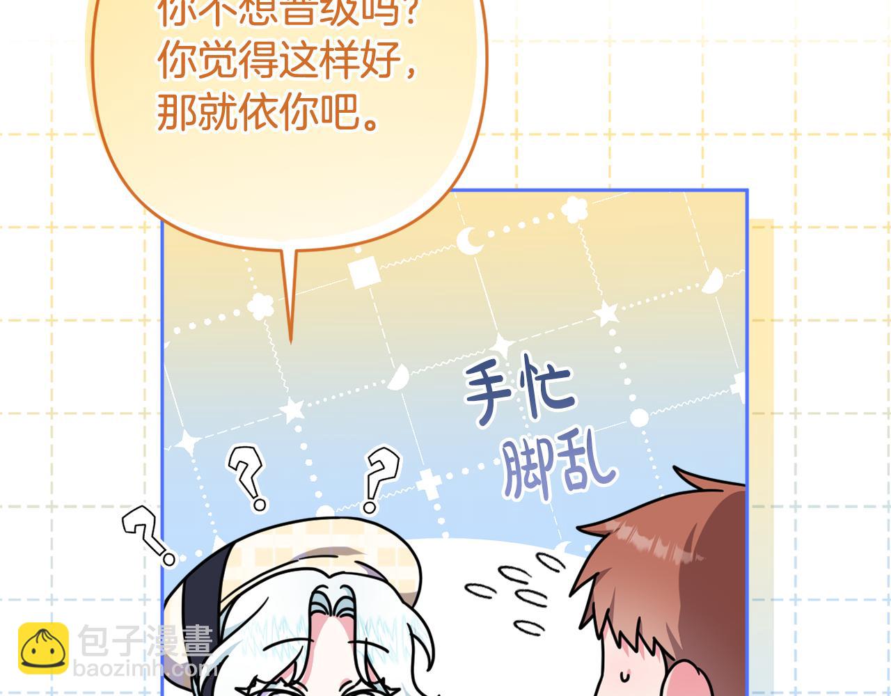 第51话 准备神性仪式(1/5)-第54话