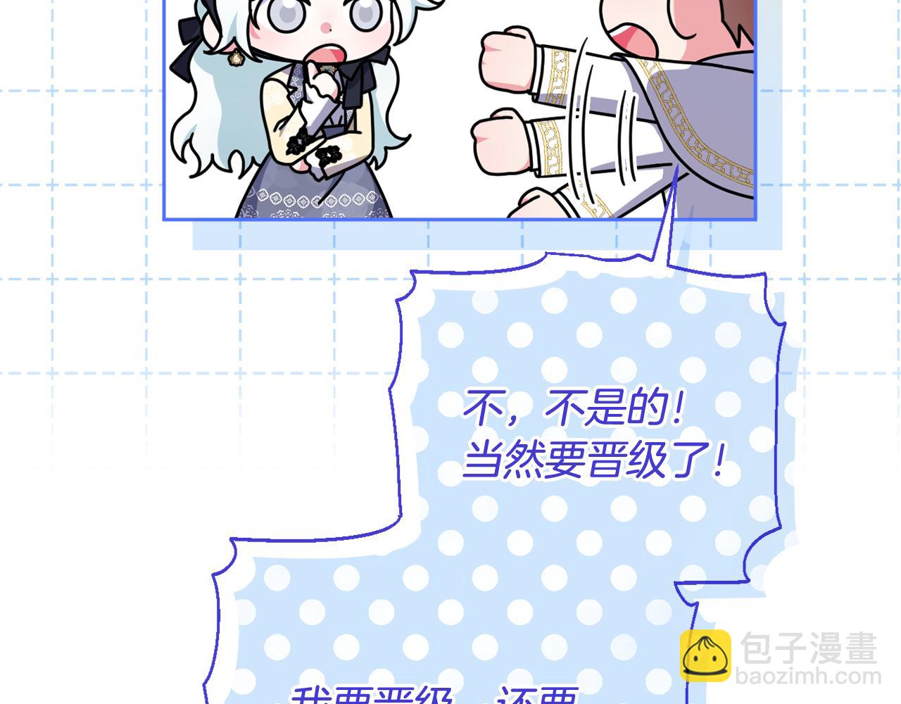 第51话 准备神性仪式(1/5)-第54话