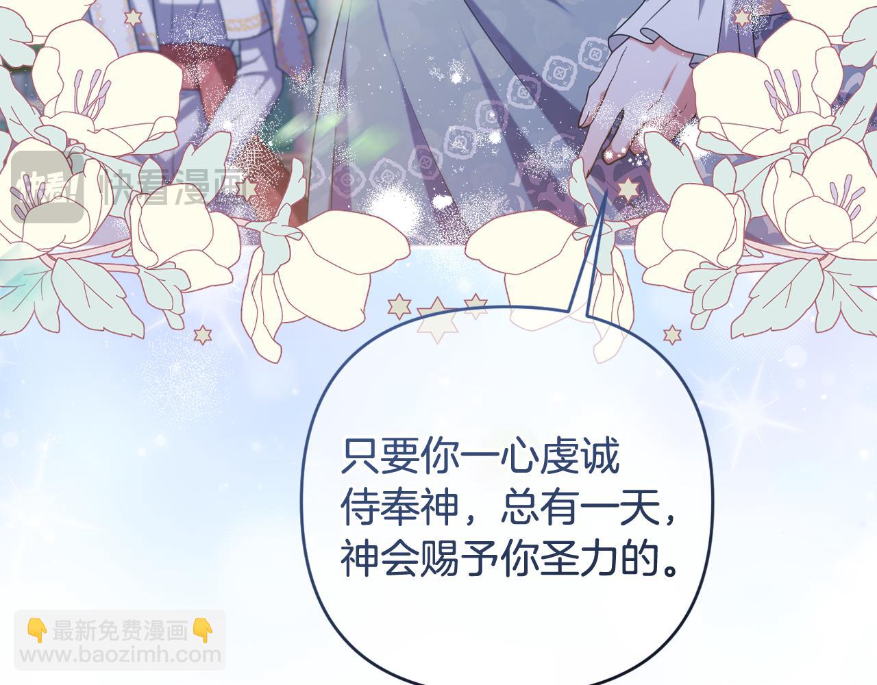 第51话 准备神性仪式(1/5)-第54话