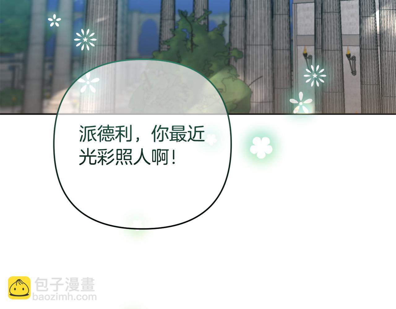 第51话 准备神性仪式(1/5)-第54话