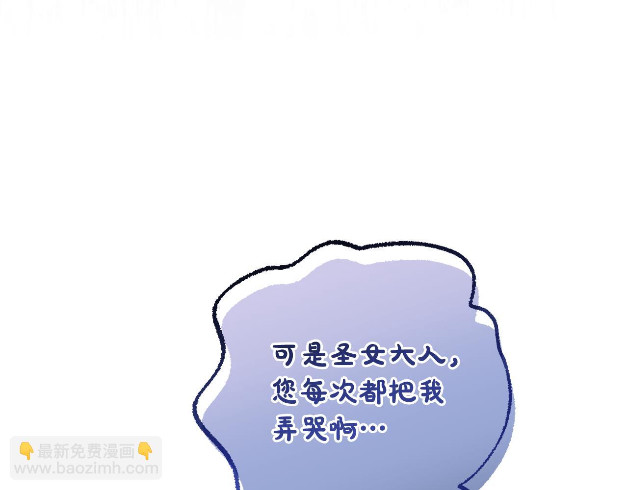 第51话 准备神性仪式(1/5)-第54话