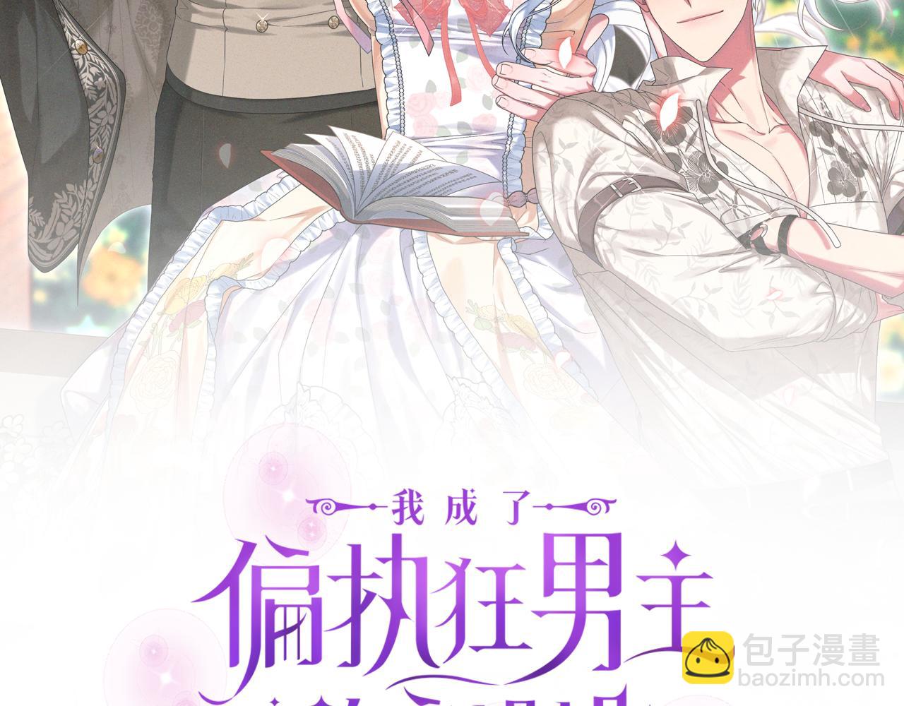 第51话 准备神性仪式(1/5)-第54话