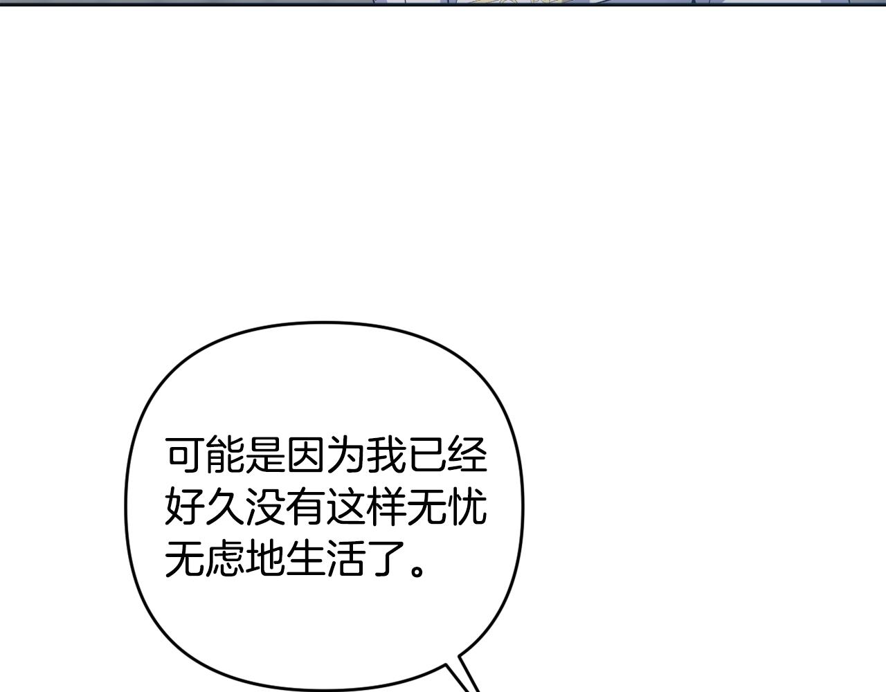 第51话 准备神性仪式(1/5)-第54话