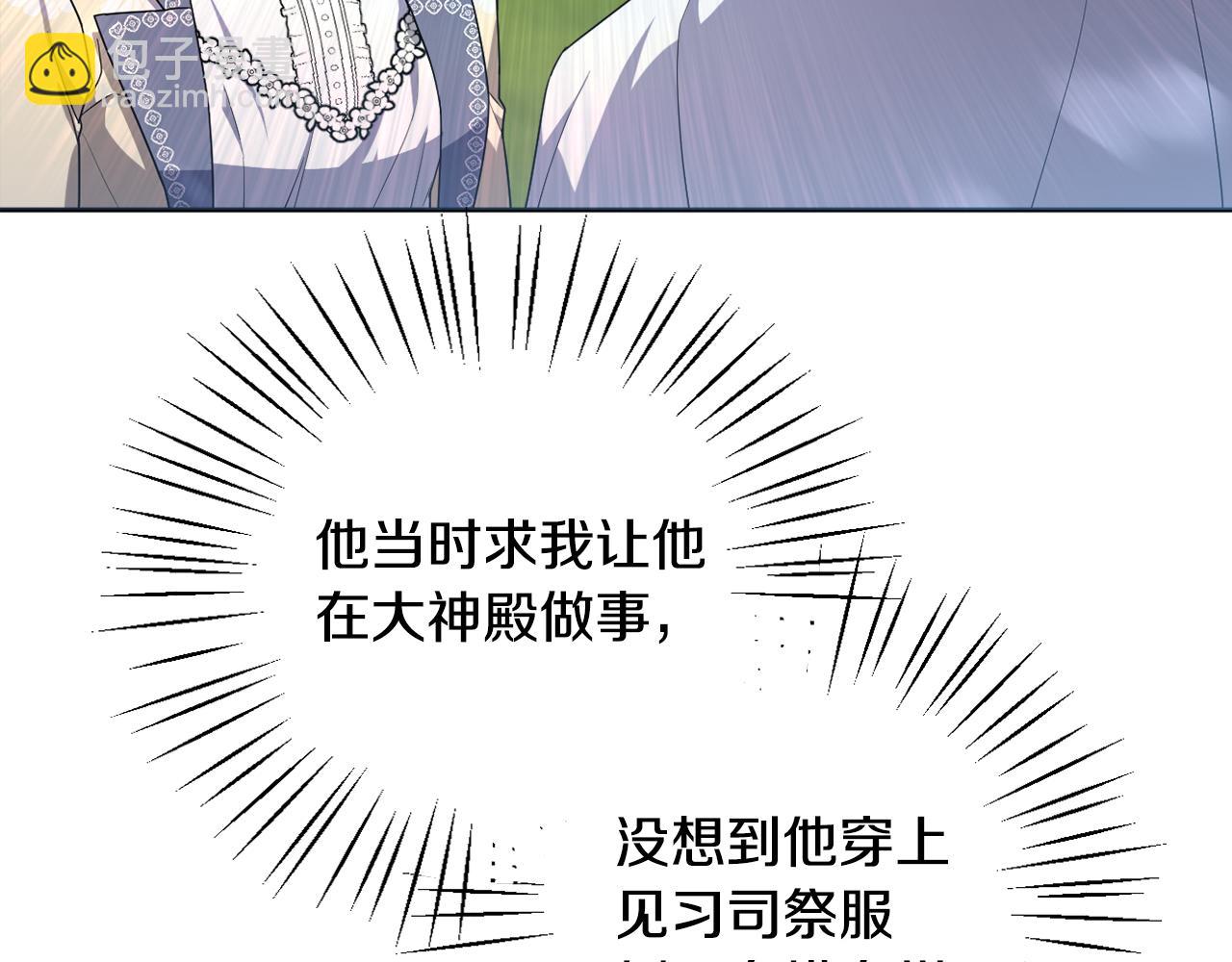 第51话 准备神性仪式(1/5)-第54话