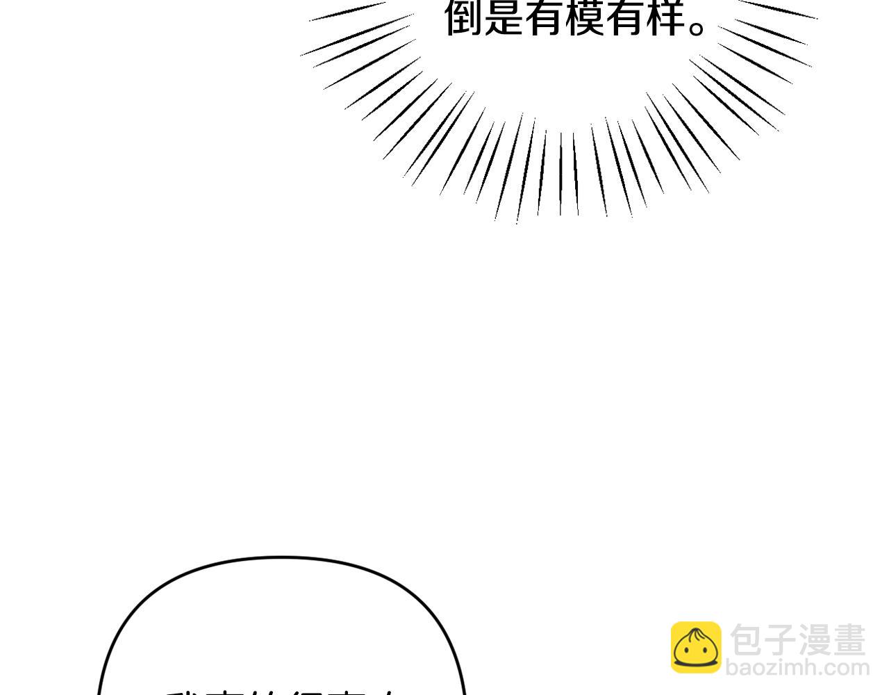 第51话 准备神性仪式(1/5)-第54话