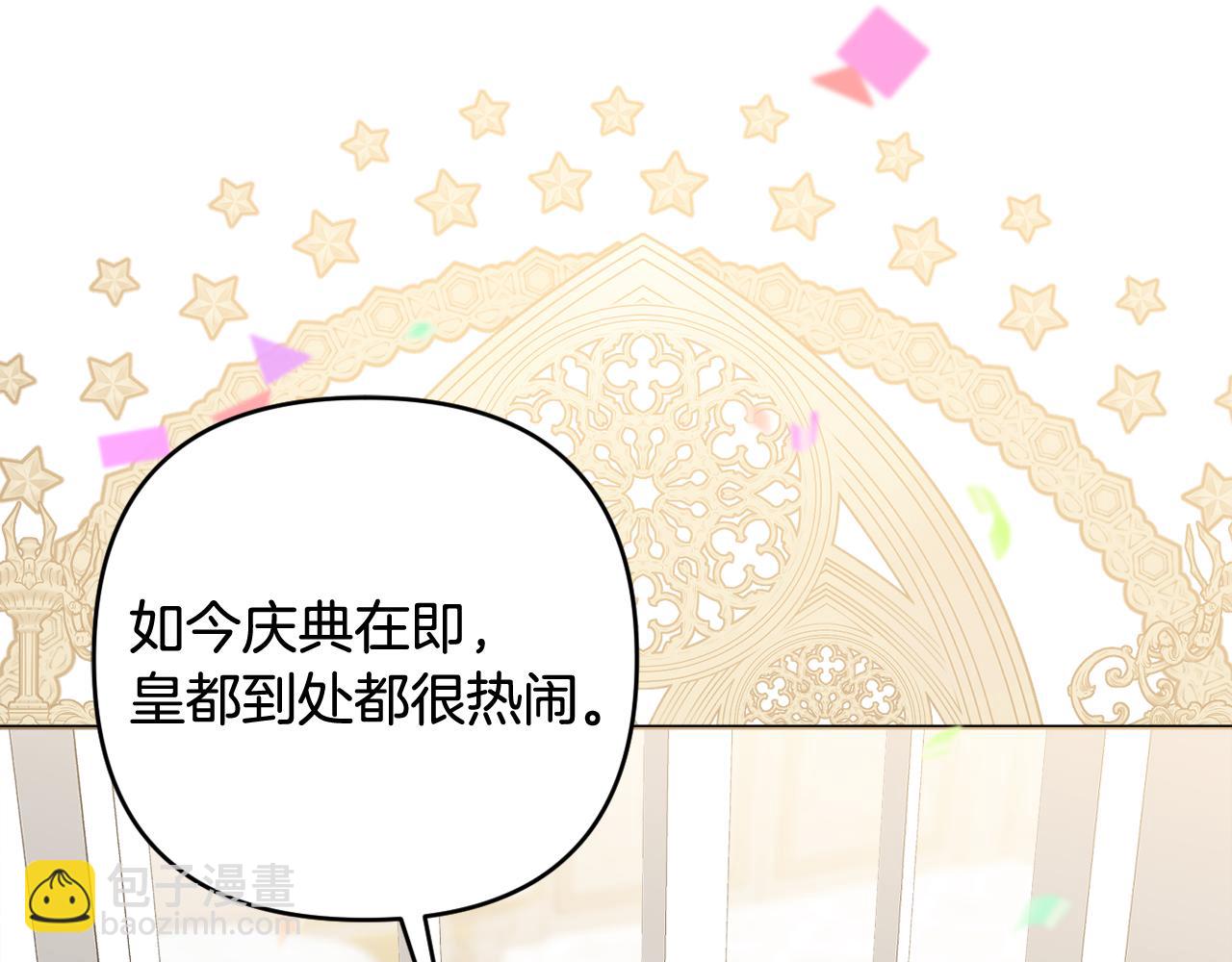 第53话 神性仪式开幕式(1/5)-第56话