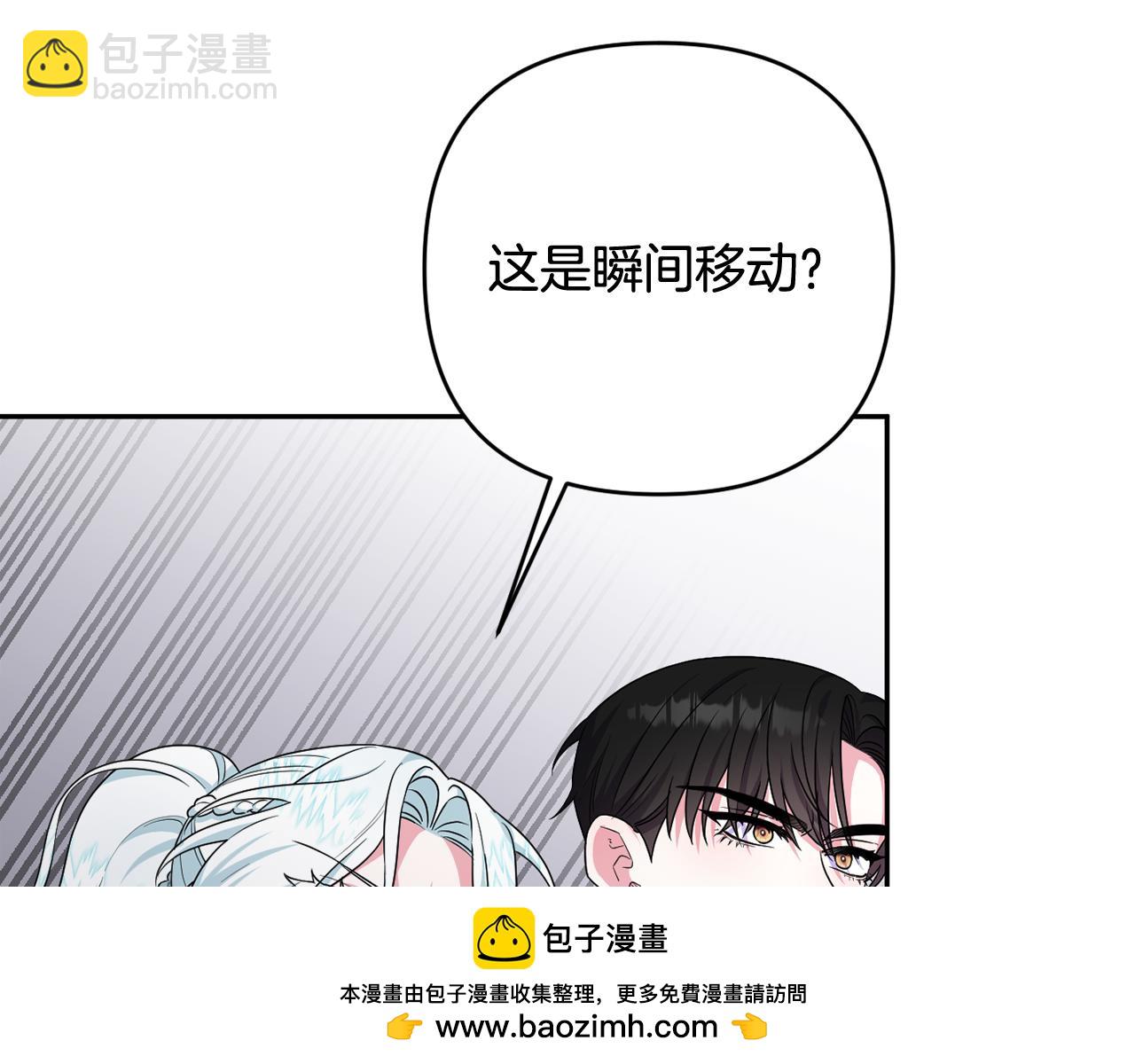 我成了偏執狂男主的親姐姐 - 第55話 錯失良機(2/5) - 6