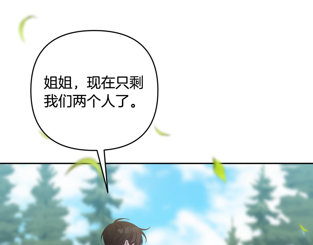 第55话 错失良机(1/5)-第58话