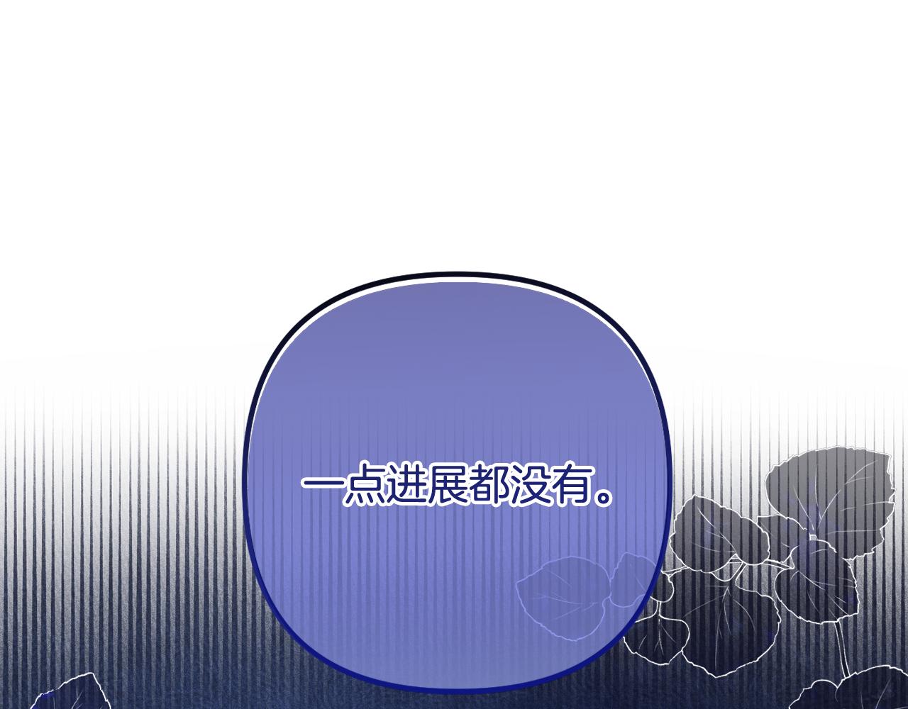 我成了偏執狂男主的親姐姐 - 第55話 錯失良機(1/5) - 1