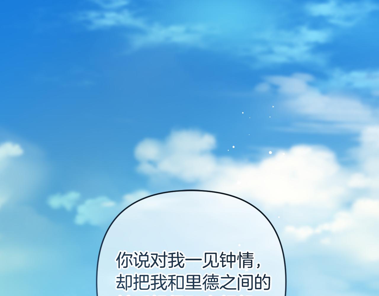 第57话 令人讨厌的侯爵(1/5)-第60话