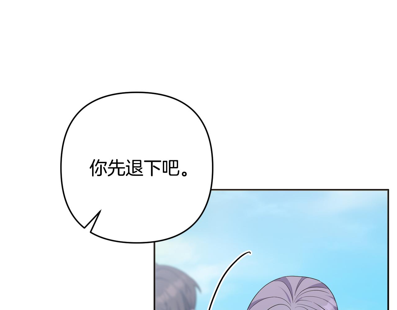 我成了偏執狂男主的親姐姐 - 第57話 令人討厭的侯爵(1/5) - 7