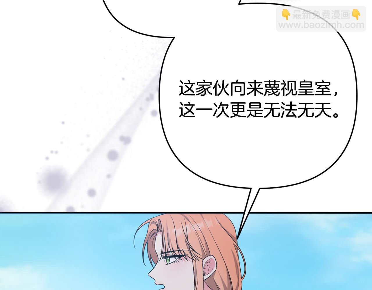 第57话 令人讨厌的侯爵(1/5)-第60话