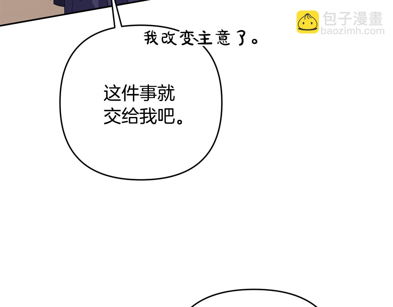 第57话 令人讨厌的侯爵(1/5)-第60话