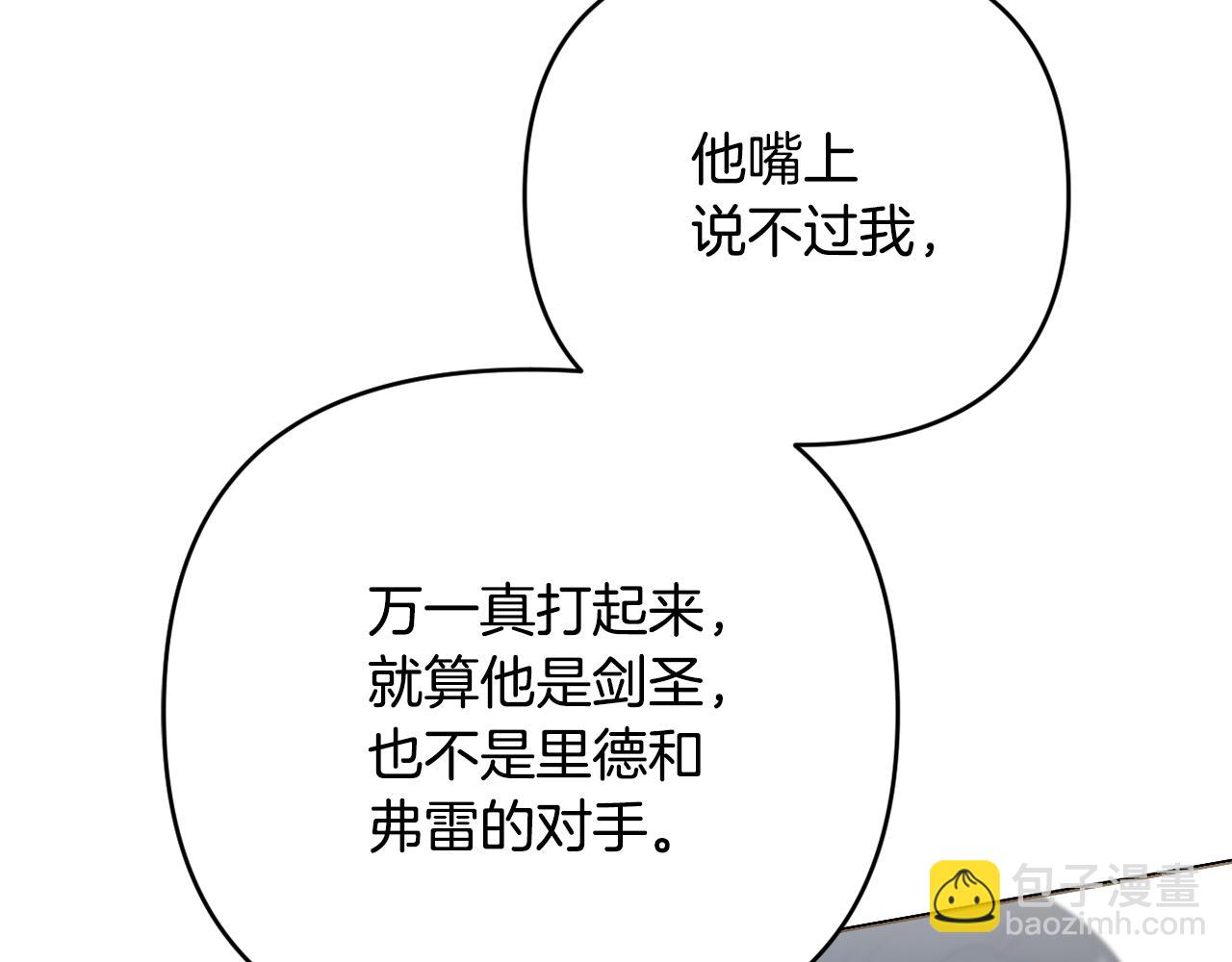 第57话 令人讨厌的侯爵(1/5)-第60话