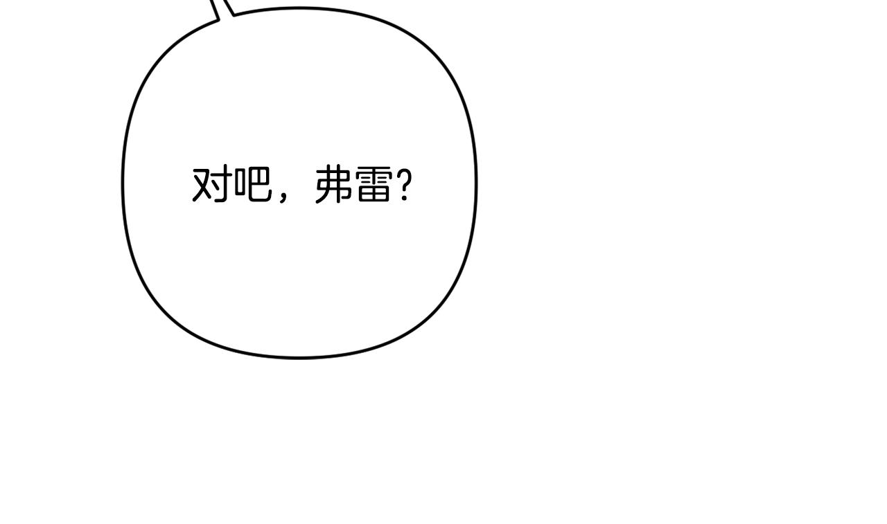 第57话 令人讨厌的侯爵(1/5)-第60话