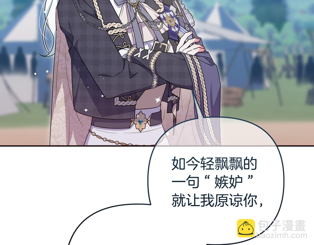 第57话 令人讨厌的侯爵(1/5)-第60话