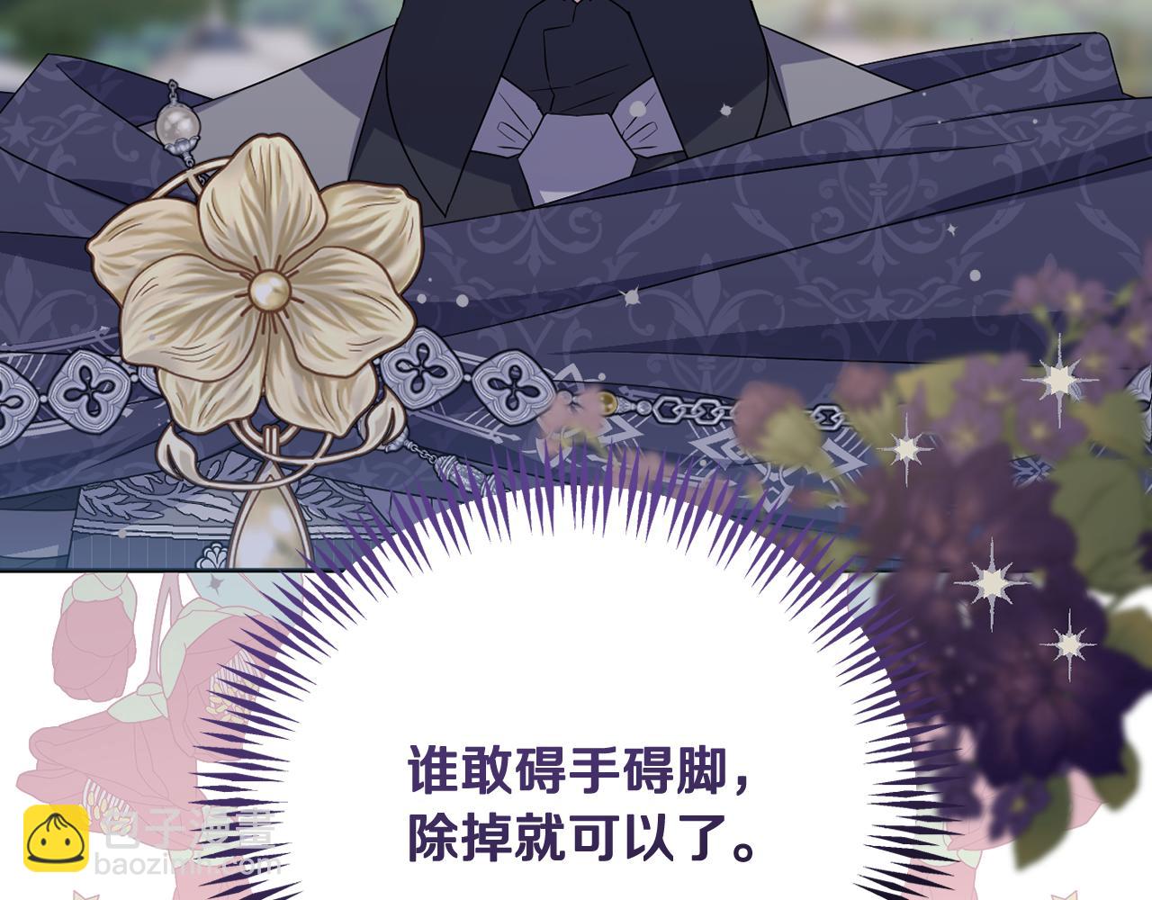 第57话 令人讨厌的侯爵(1/5)-第60话