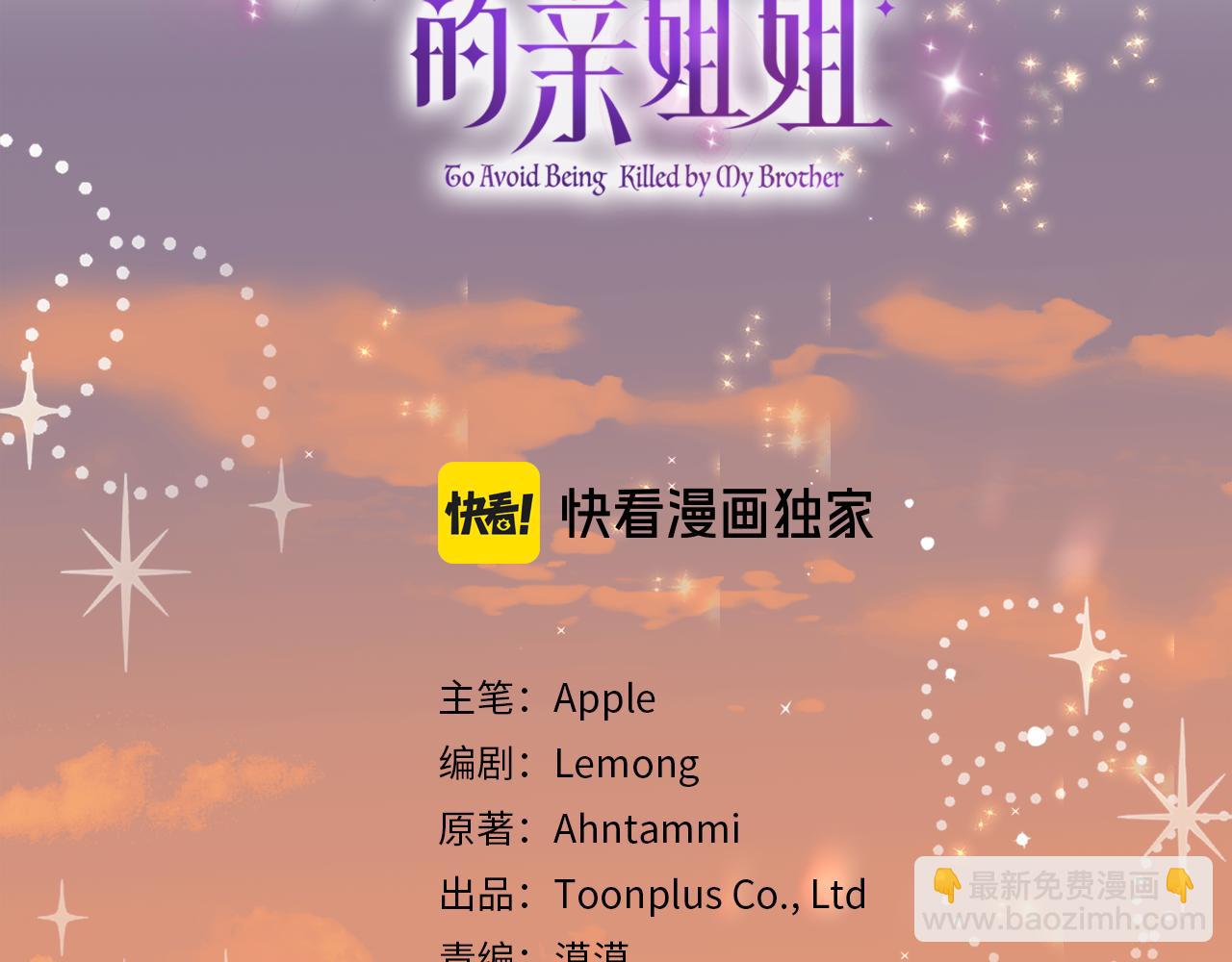 第57话 令人讨厌的侯爵(1/5)-第60话