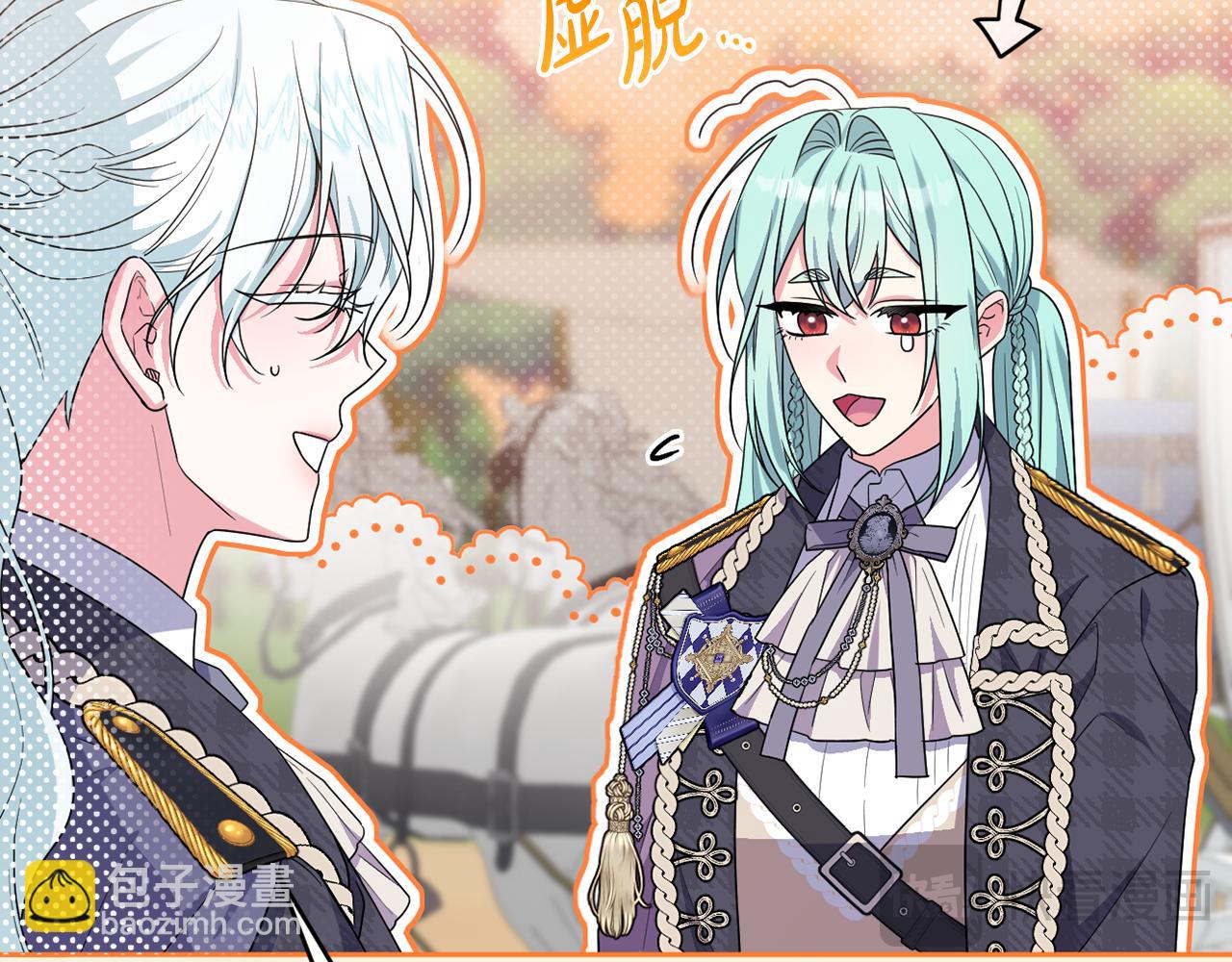 第57话 令人讨厌的侯爵(1/5)-第60话