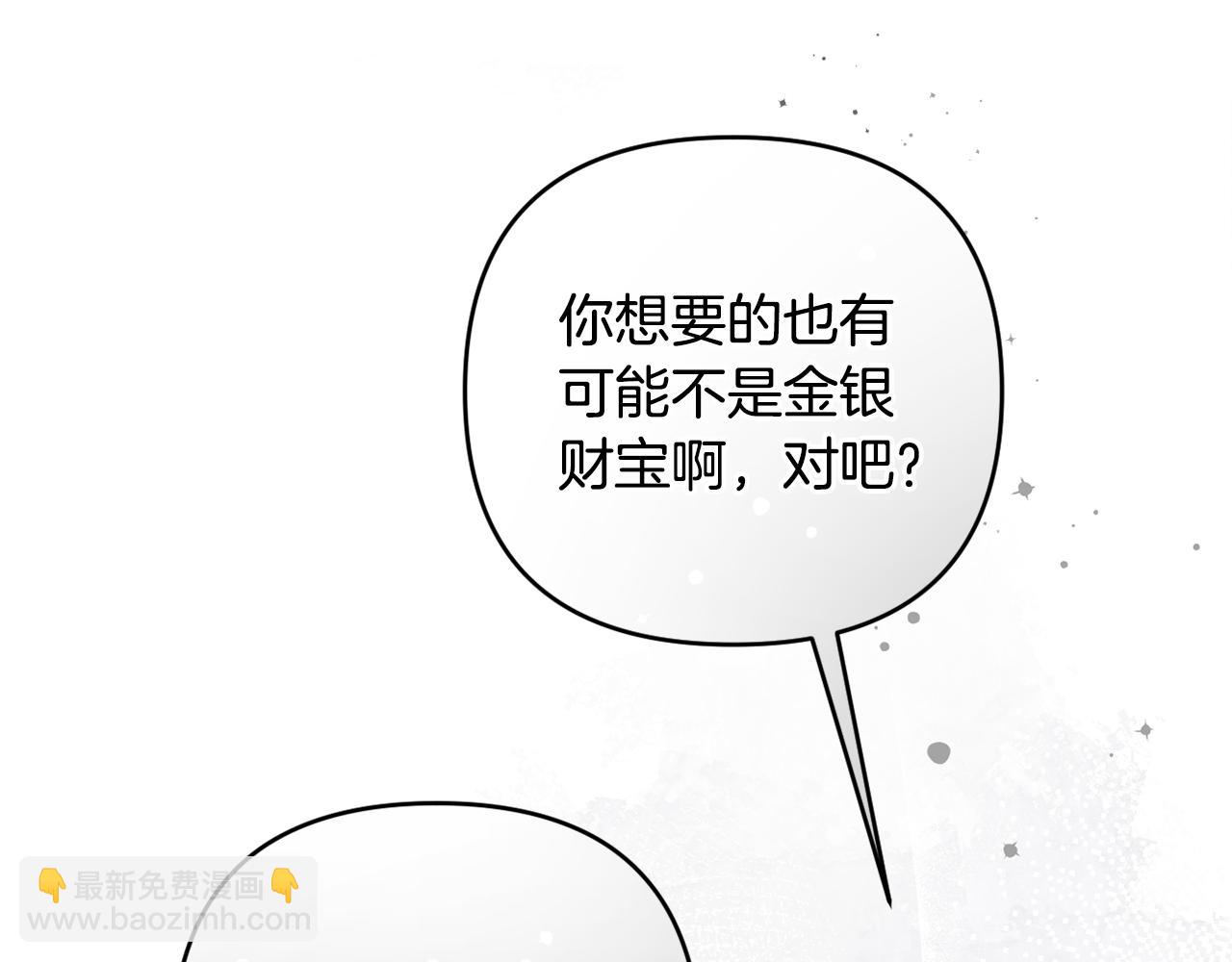 我成了偏執狂男主的親姐姐 - 第57話 令人討厭的侯爵(2/5) - 5