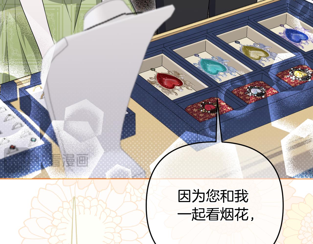 第59话 拥挤的烟花秀(1/5)-第62话