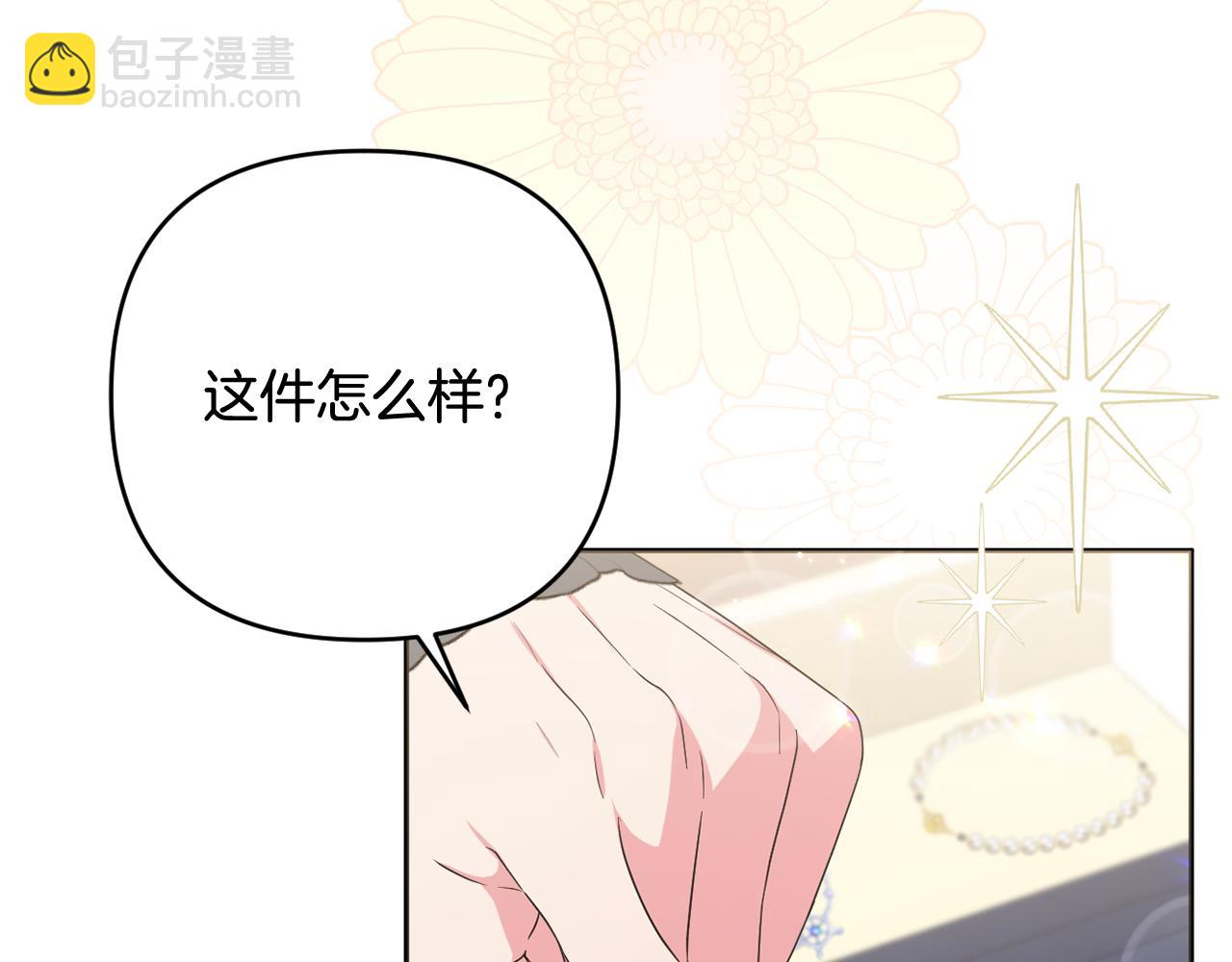 第59话 拥挤的烟花秀(1/5)-第62话