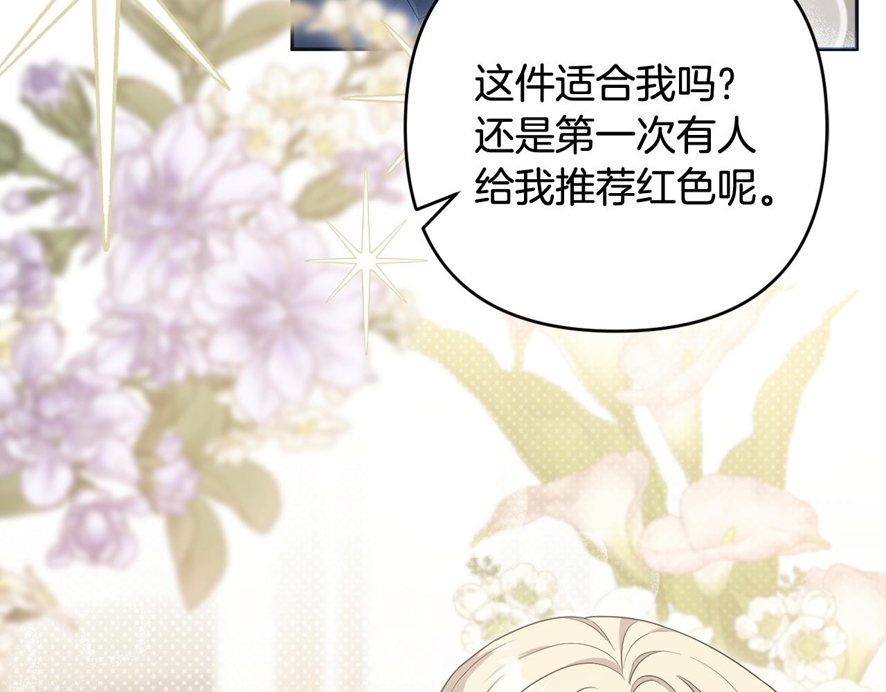 第59话 拥挤的烟花秀(1/5)-第62话