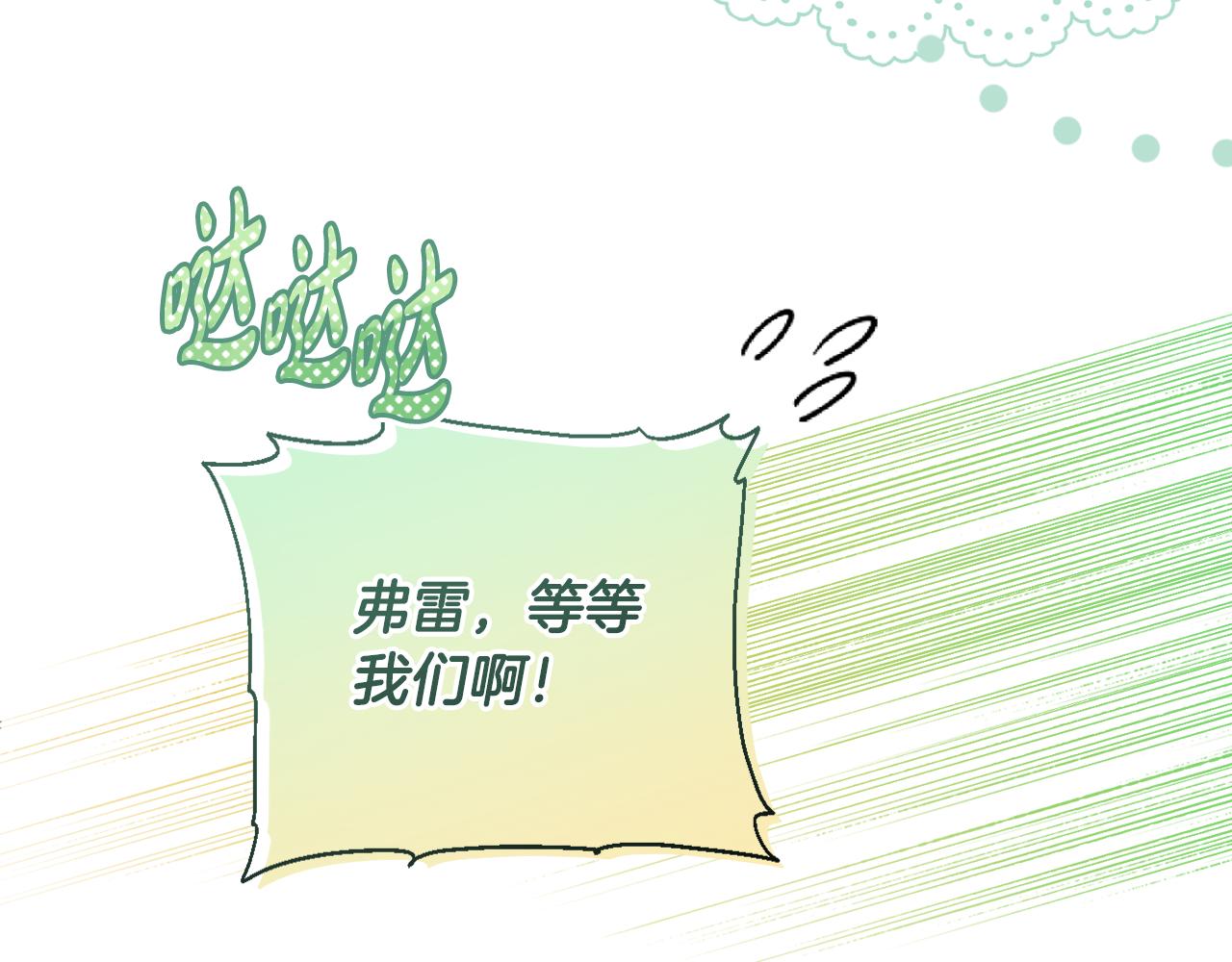 第59话 拥挤的烟花秀(1/5)-第62话