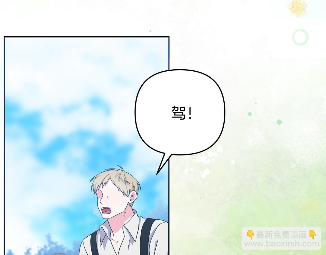 第61话 难道我听错了？(1/5)-第64话