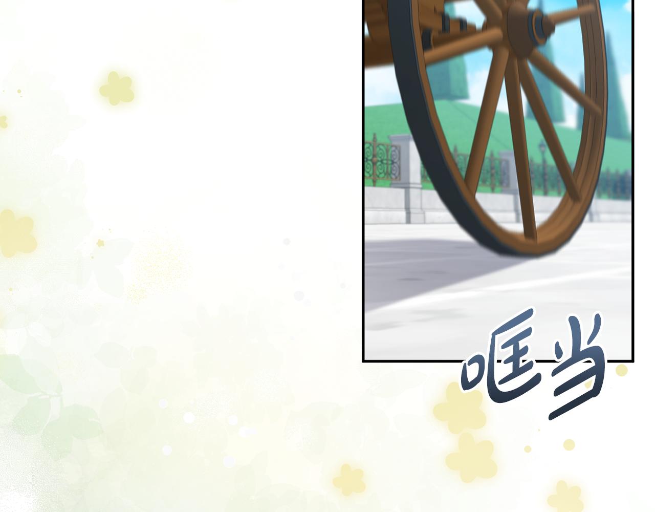 第61话 难道我听错了？(1/5)-第64话