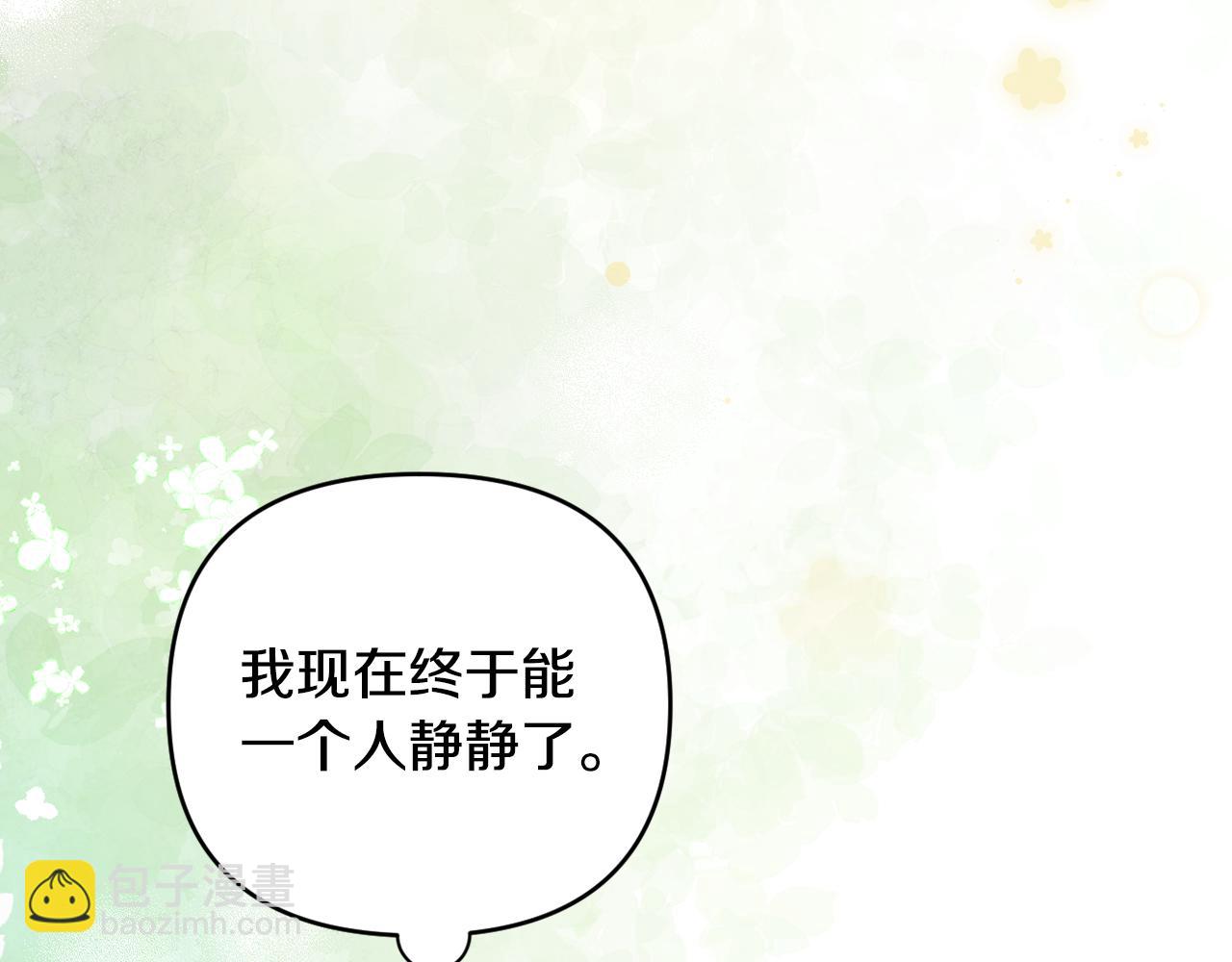 第61话 难道我听错了？(1/5)-第64话